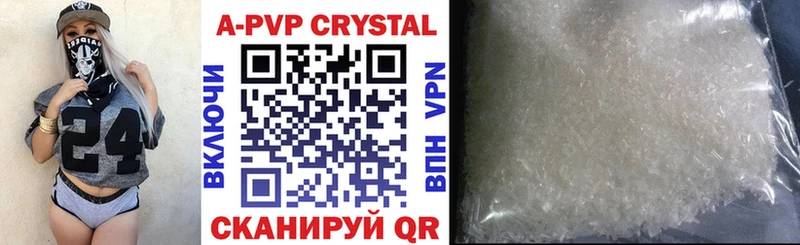 Alfa_PVP Crystall Коломна