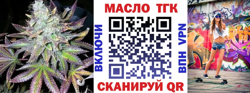 Дистиллят ТГК вейп с тгк  закладка  Коломна 
